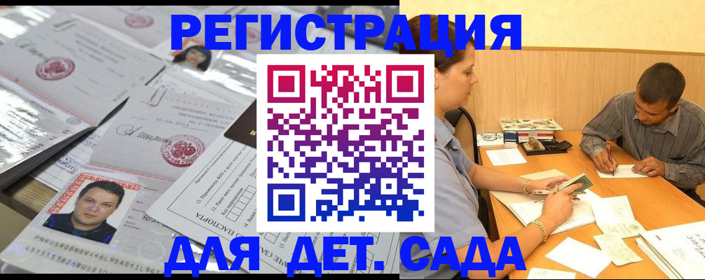 прописка гарантия в Сергаче