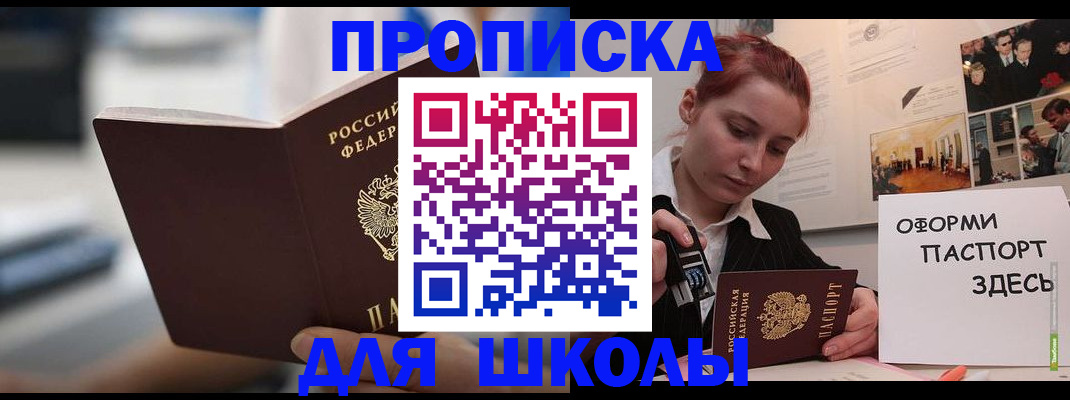прописка иностранных граждан в Сергаче